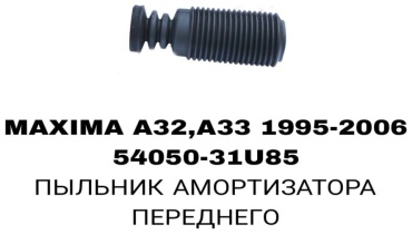 RTL-DSN пыльник амортизатора R-SA-2744/54050-71F00