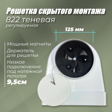Решетка вентиляционная 60х204х60 мм, сталь с покрытием полимерной эмалью