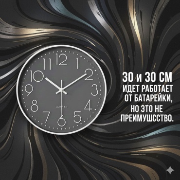 Часы кварцевые Sulim SL-,.444, пластик
