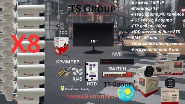 TS Group комплект видеонаблюдения 8var, 4MP, расширение 2560x1440