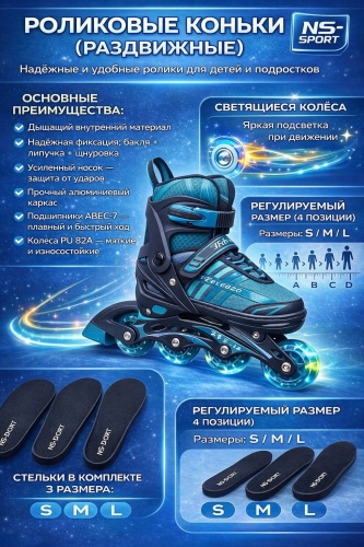 Роликовые коньки NS-SPORT черный, зеленый, мультиколор M 35-38 (34-37)