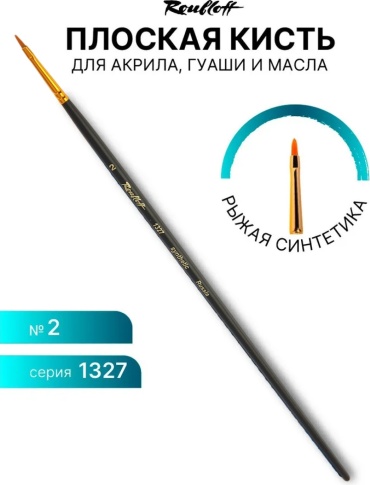 Roubloff ЖС2-02,07Ж 1 шт