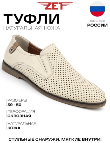 Лоферы бежевый