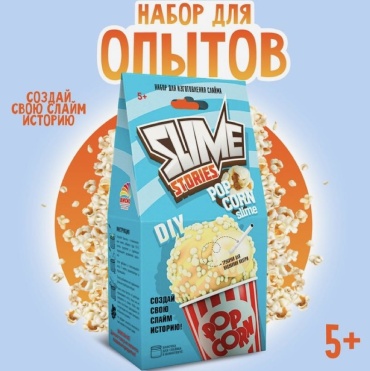 Слайм изготовление Slime Stories. Popcorn