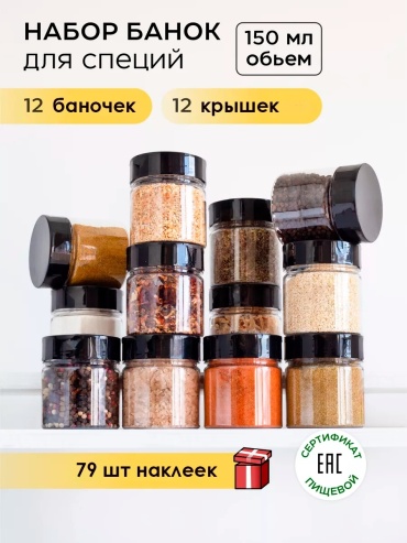 GENEFIX набор контейнеров KR150, пластик
