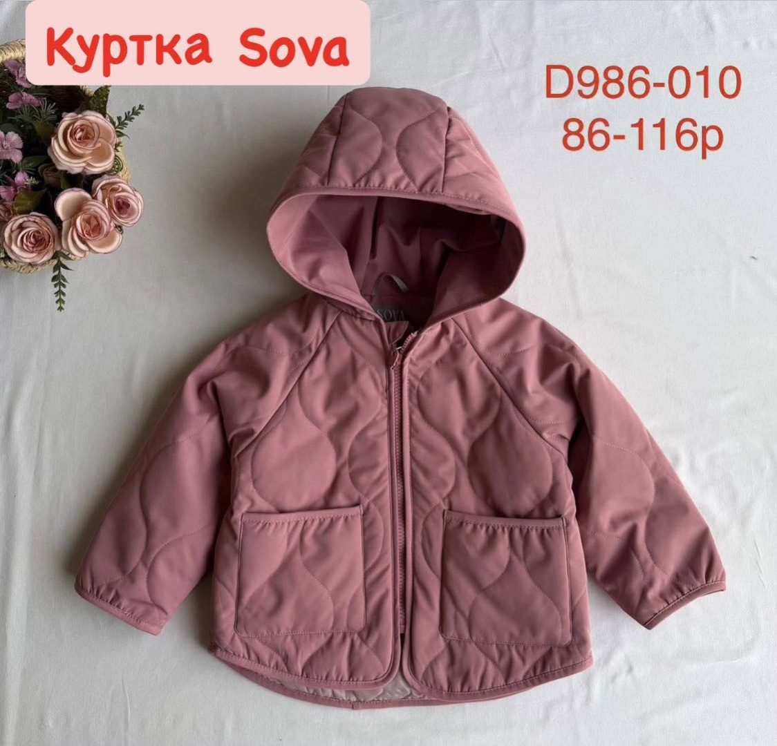 Куртка розовый