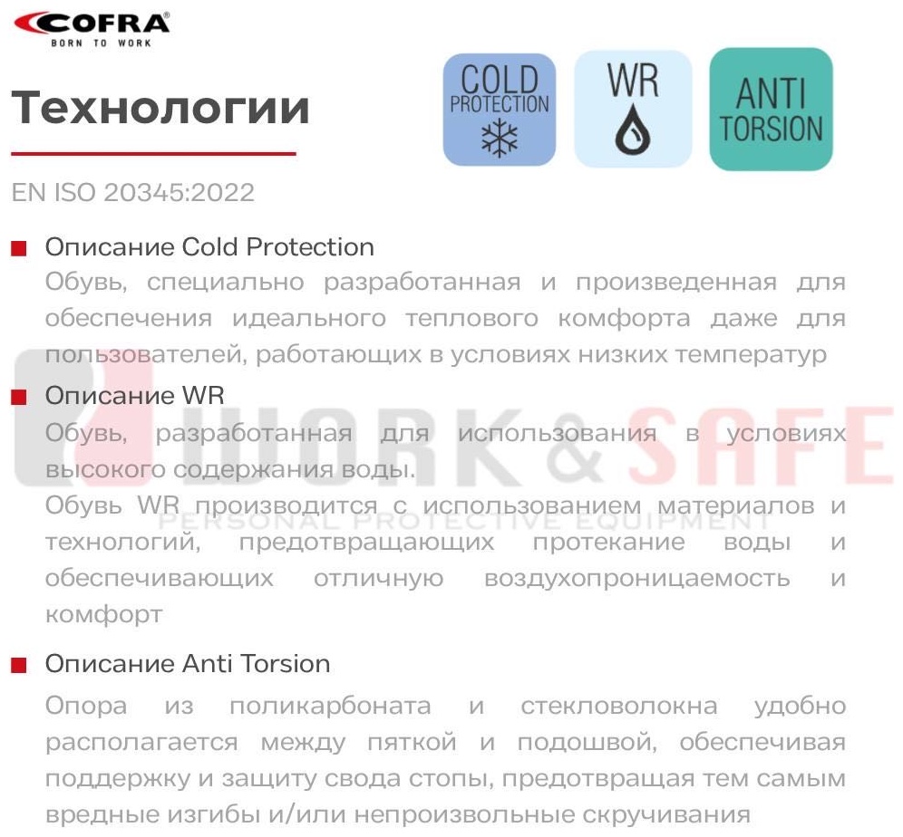 Ботинки Cofra черный