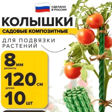 Колышек 784512, стекловолокно