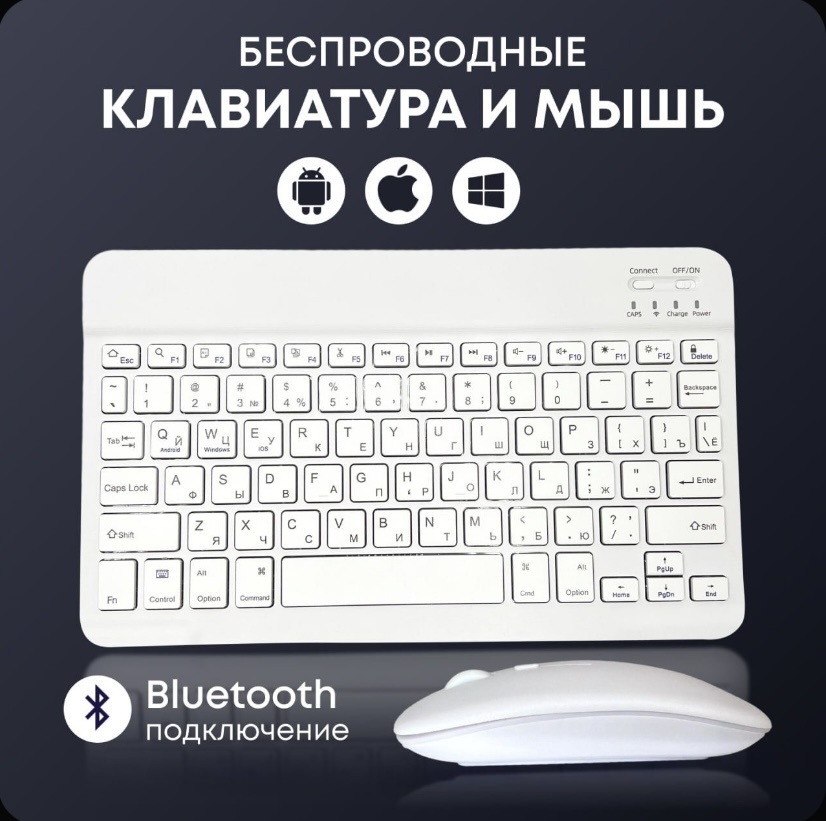 Клавиатура Kit белый