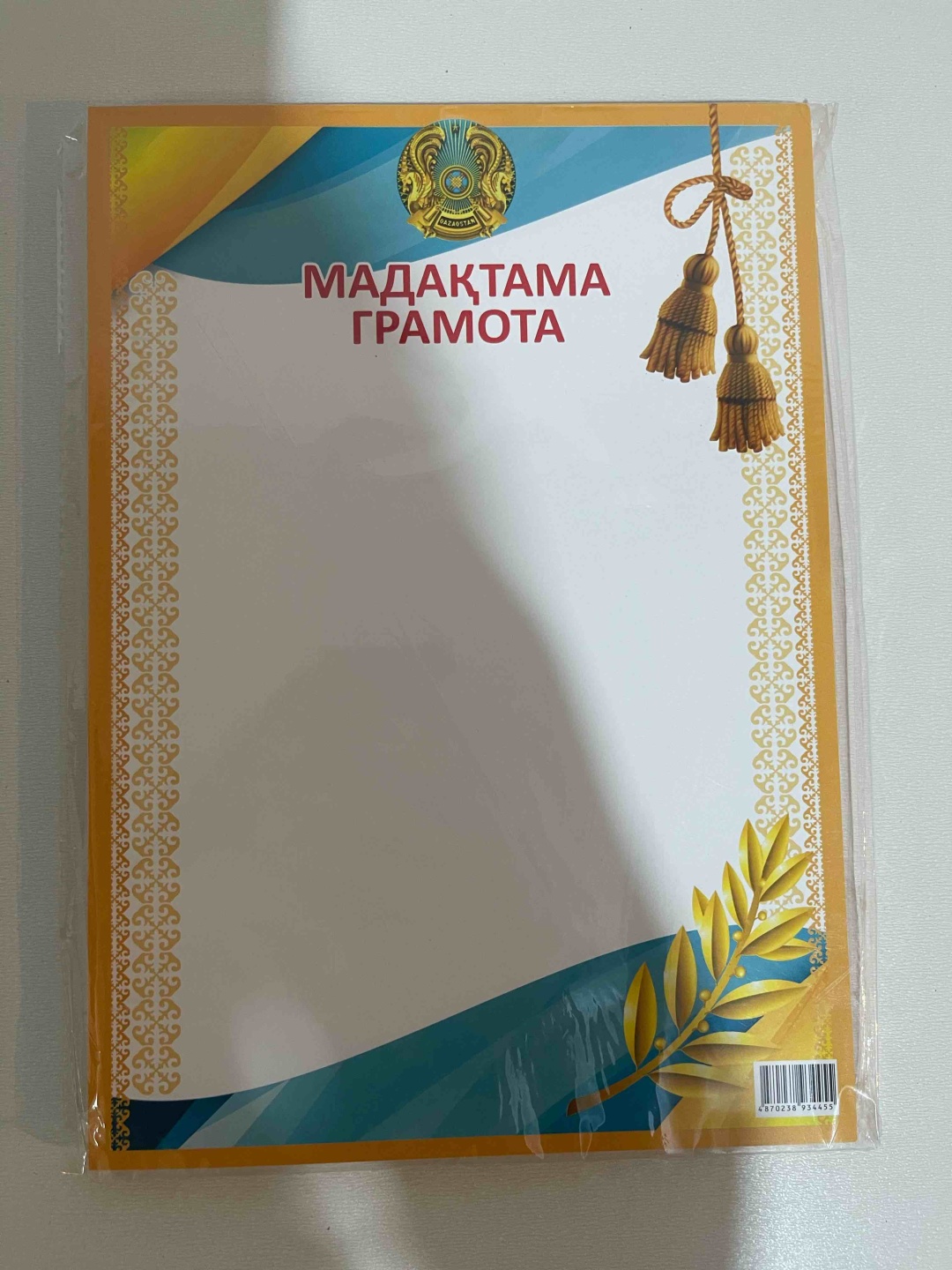 Грамота