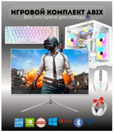 ABIX i5-12400F / RTX 5050 / 16 Гб / SSD 512 Гб / Win 11 Pro