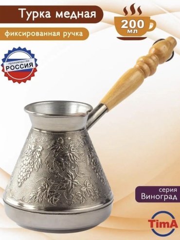 TimA ВН-200 200 мл, медь
