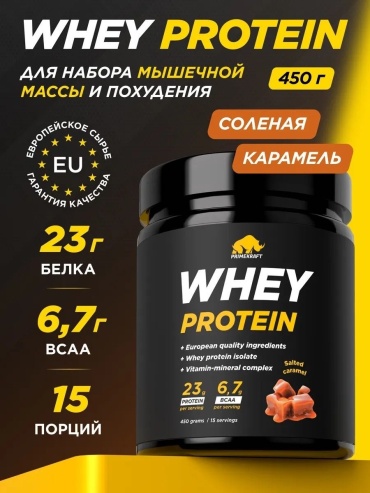 Primekraft Whey Protein соленая карамель 450 г
