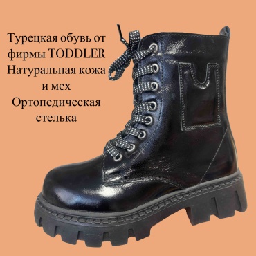 Сапоги Toddler черный