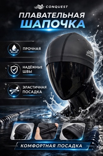 SPORT LVL Conquest черный размер: универсальный