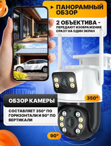 Камера видеонаблюдения уличная wi-fi