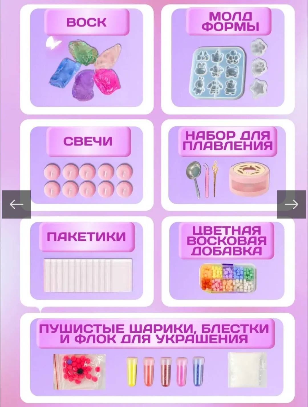 Набор для слайма