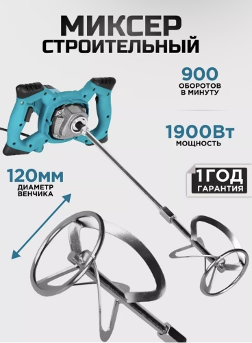 NEXTPRO дрель-миксер 375836447