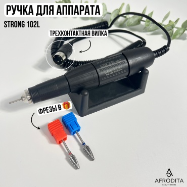 Afrodita Strong 204/102L сменная ручка