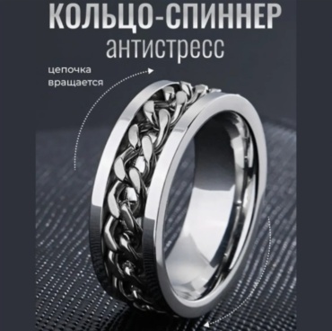Кольцо 17-chainring-silver размер 17 бижутерный сплав, без вставок