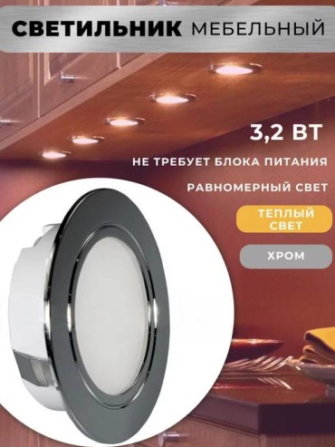 G-LED 854373334 LED