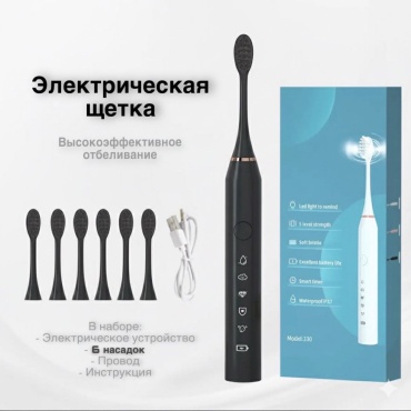Электронная щетка черная зубная щетка средняя 1 шт