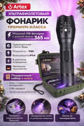 Фонарь 30318487_119320006 ручной черный