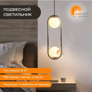 Бра потолочный E27, золотистый