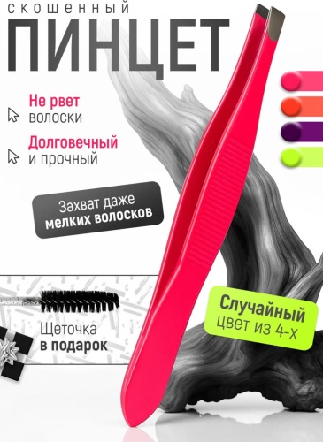 MasterDOM пинцет 1 шт
