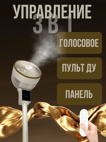 Вентилятор XH-EF-013 бежевый