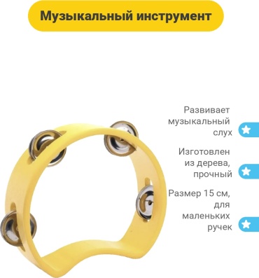 Музыкальный инструмент ZERDE STORE Бубен