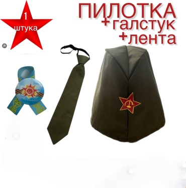 Пилотка галстук, пилотка, значок, лента 5 шт