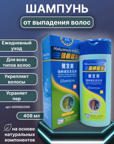 Маска для тела Маска для тела мэйцзянли 300 мл