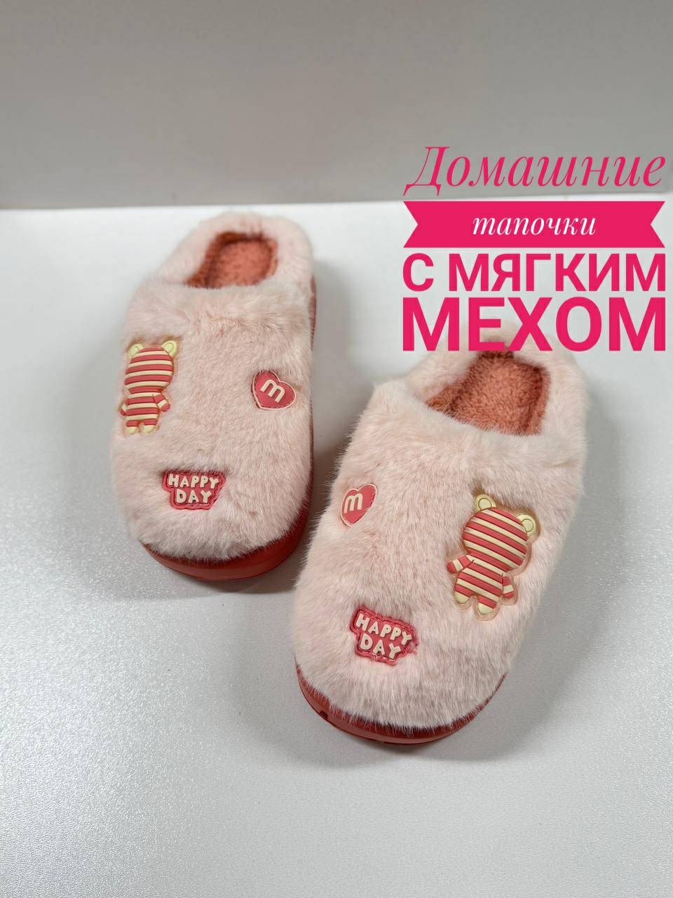 Тапочки розовый