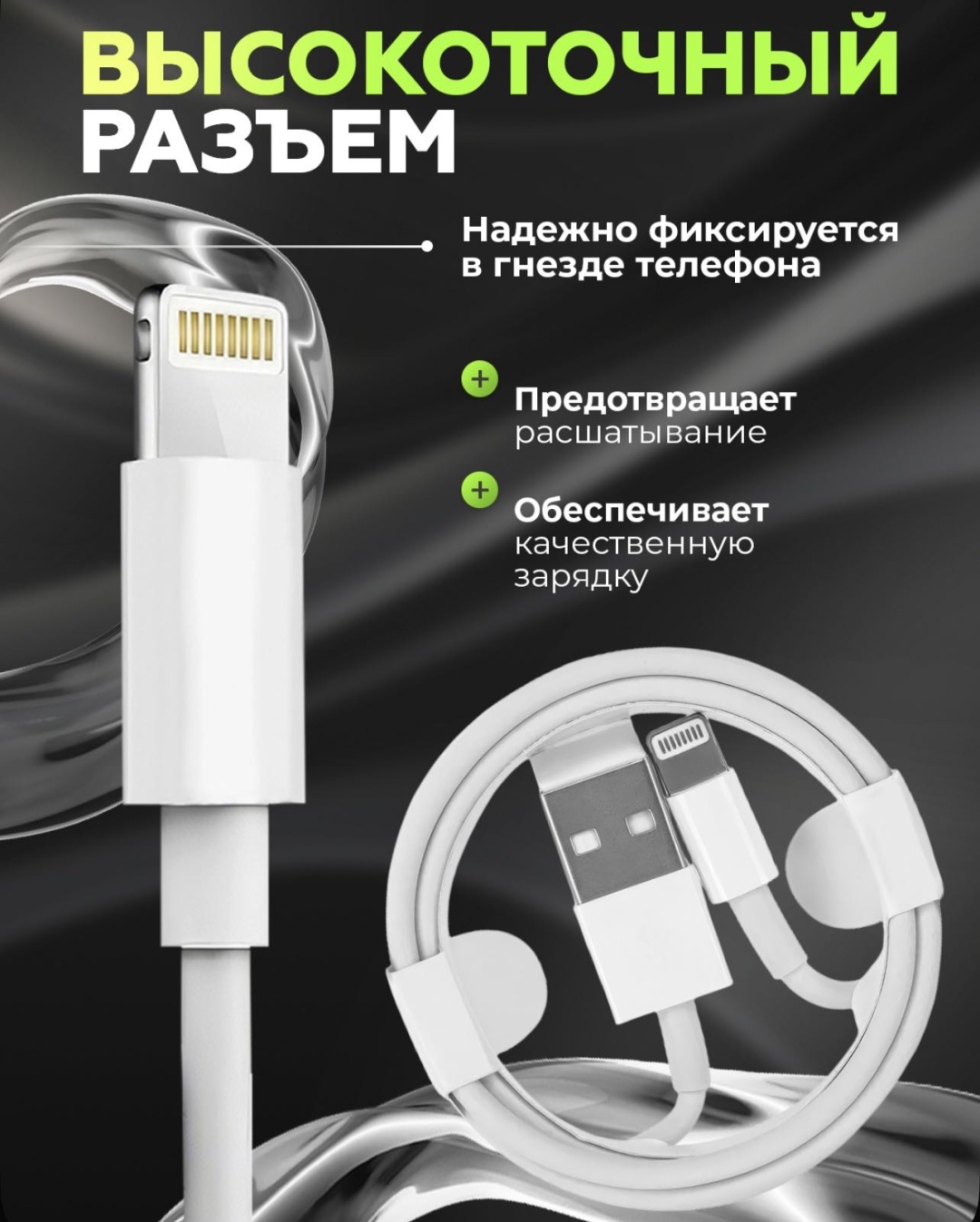 Кабель BAVIN Lightning, 1 м, белый
