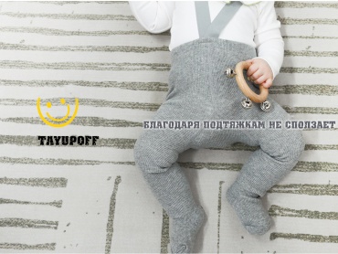 Колготки серый