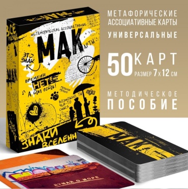 Лас Играс 2808280 50 карт