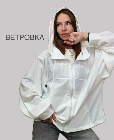 Ветровка белый
