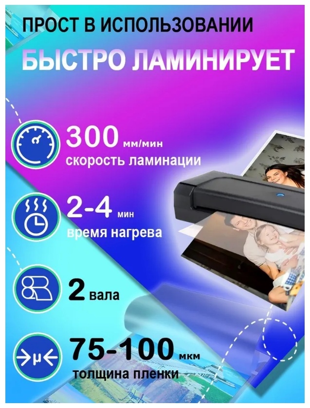 Ламинатор Willing OL168 черный