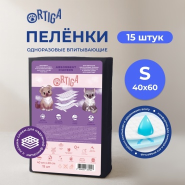 Ortiga пеленка одноразовая 40х60 см 15 шт