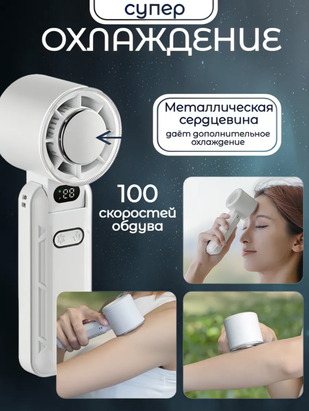 Вентилятор RD21 белый