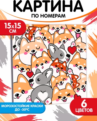 Корги холст на картоне 15x15 см