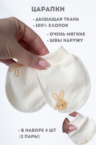 Антицарапки 30425978_463658914 светло-бежевый 4