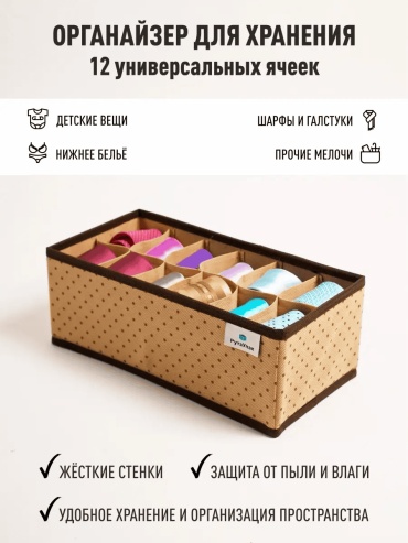 РутаУпак органайзер универсальный мультиколор, 1 шт