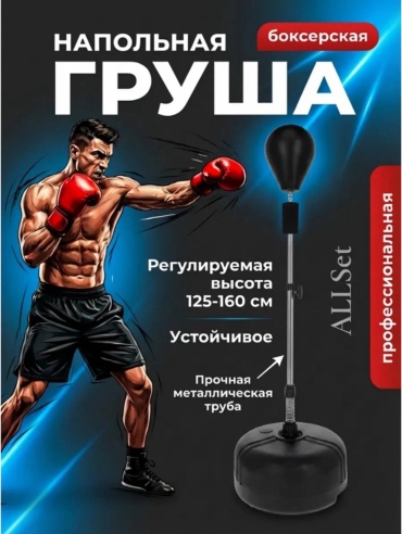 Набор ALLSet груша Взрослая