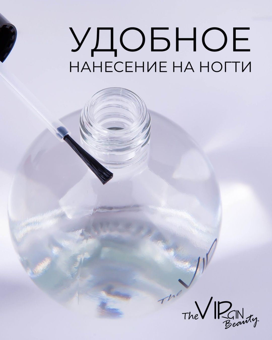 The Virgin Beauty Nail prep дегидратор, обезжириватель 75 мл