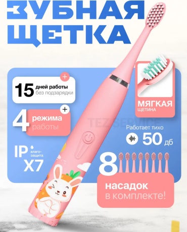 SMOL электрическая щетка Sm-zw01 щетина мягкая розовый