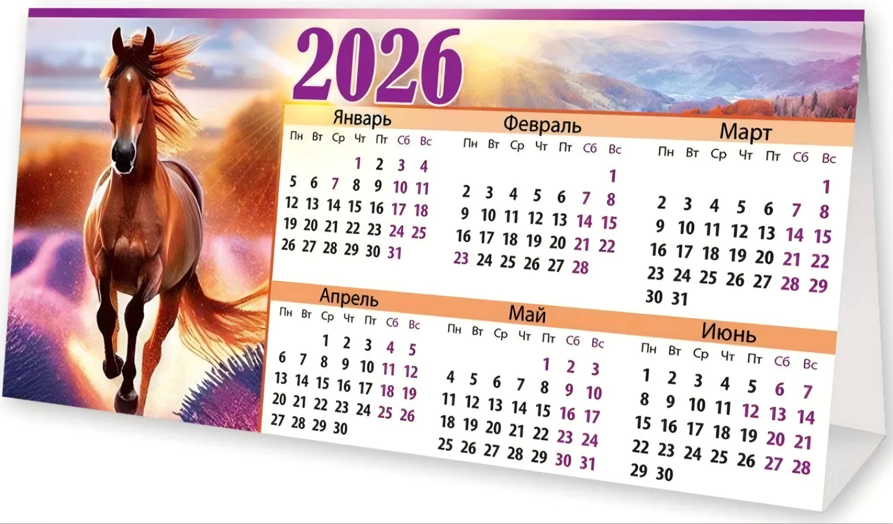 Календарь домик Год Лошади 2026, 9x18.8 см