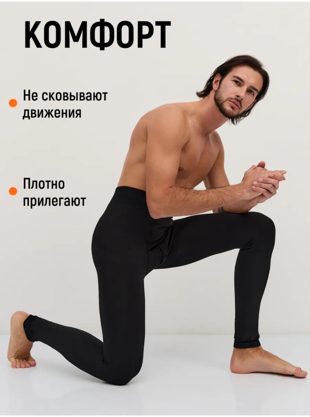 Кальсоны черный