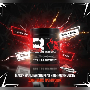 Предтренировочный комплекс Revolution Lab Red Bull Energy Цитрус 210 г